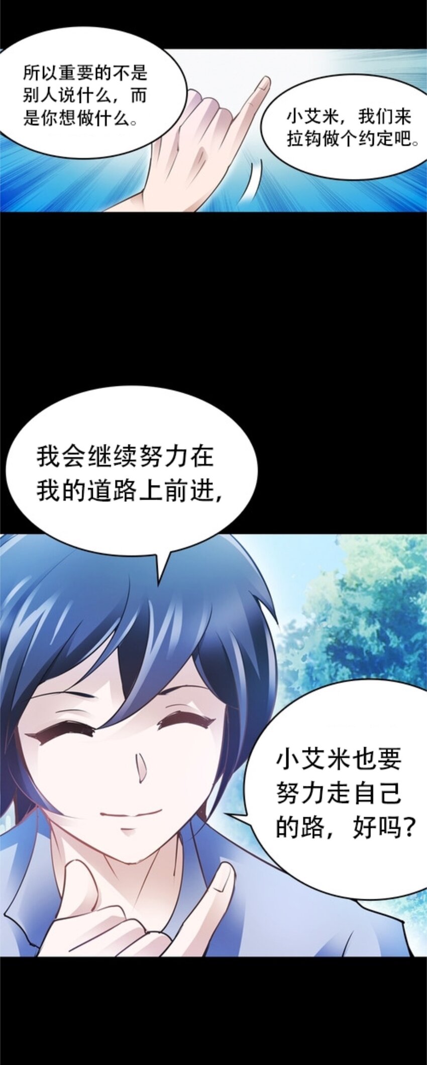 06 意外的邀请(1/2)-第7话