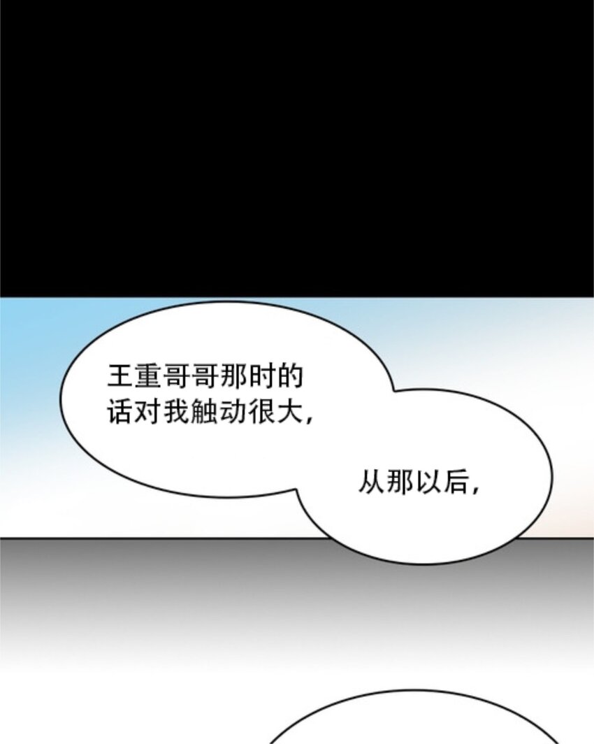 06 意外的邀请(1/2)-第7话