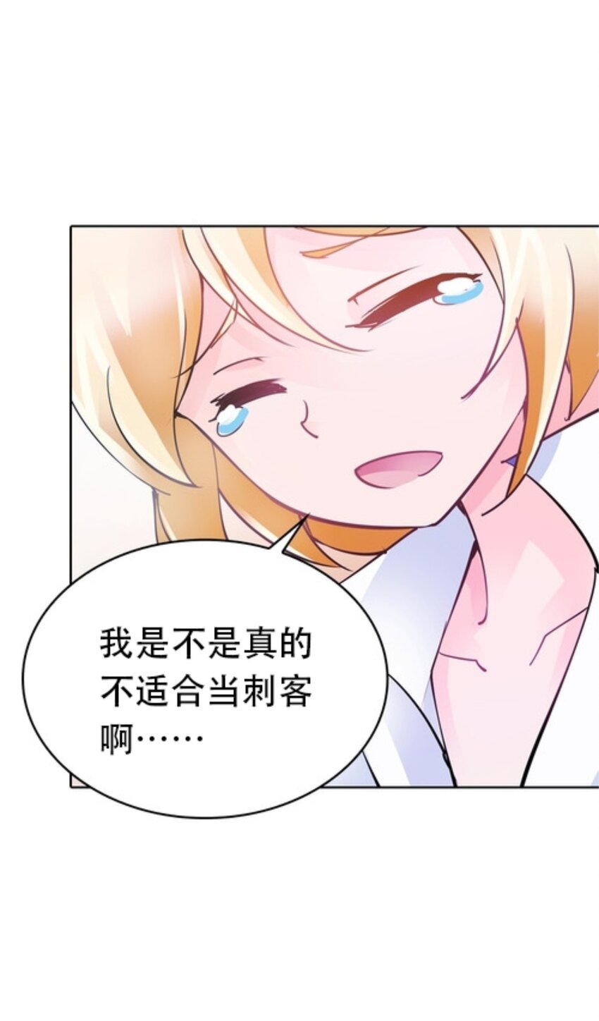 06 意外的邀请(1/2)-第7话