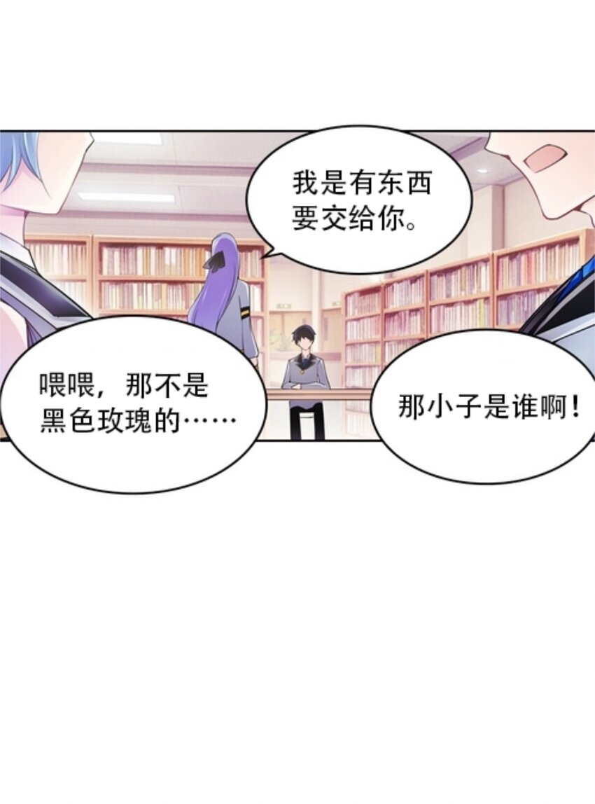 06 意外的邀请(1/2)-第7话