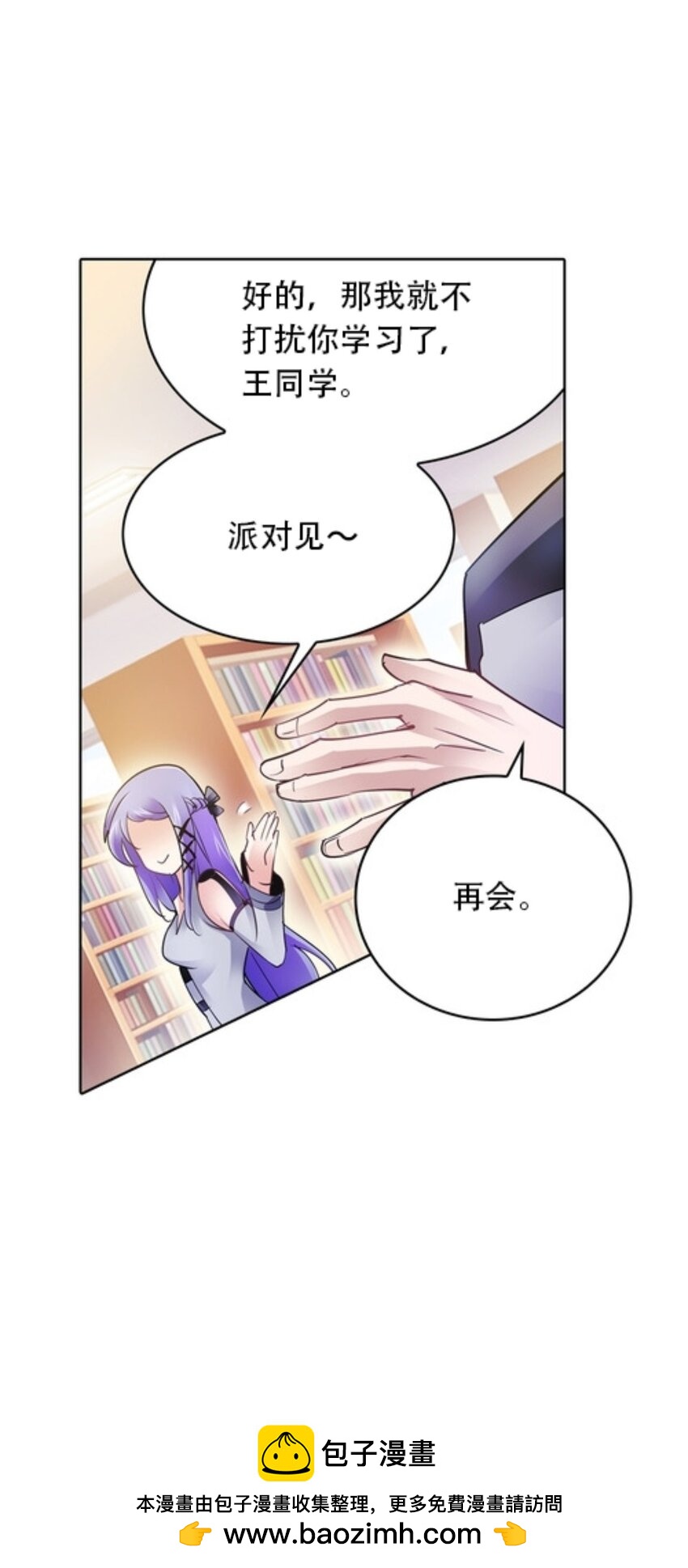 06 意外的邀请(1/2)-第7话