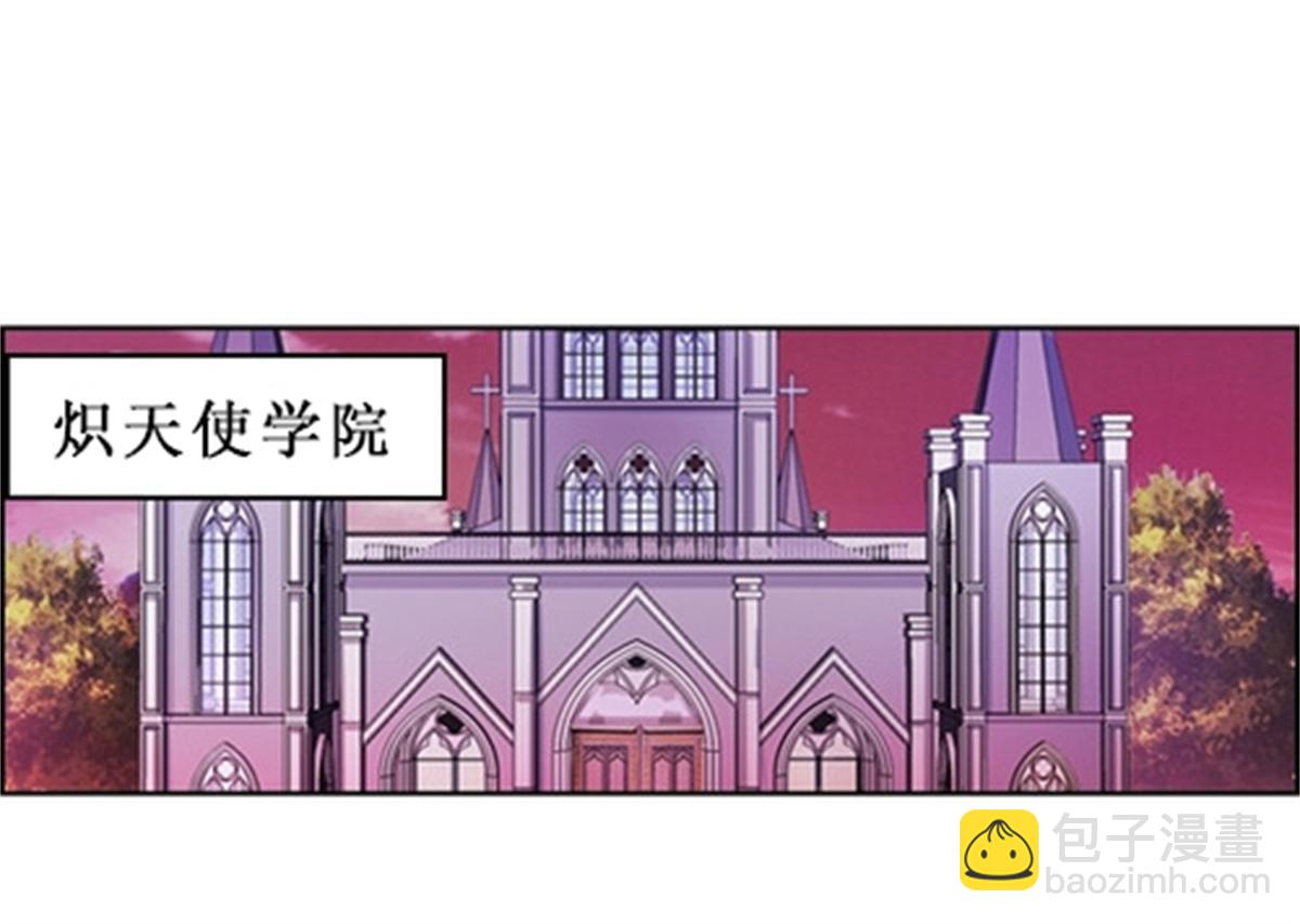 70 炽天使降临(1/2)-第71话