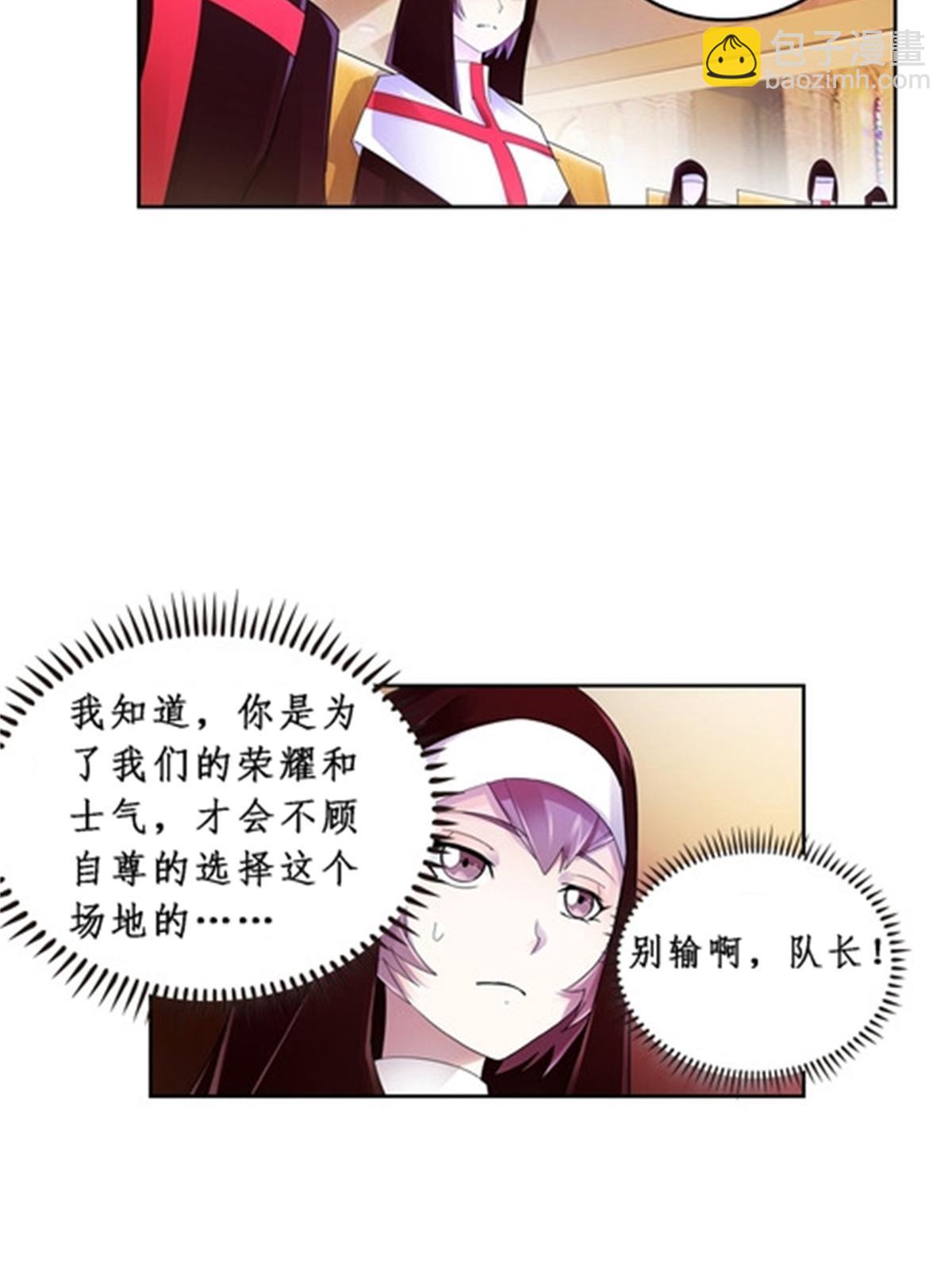 70 炽天使降临(1/2)-第71话