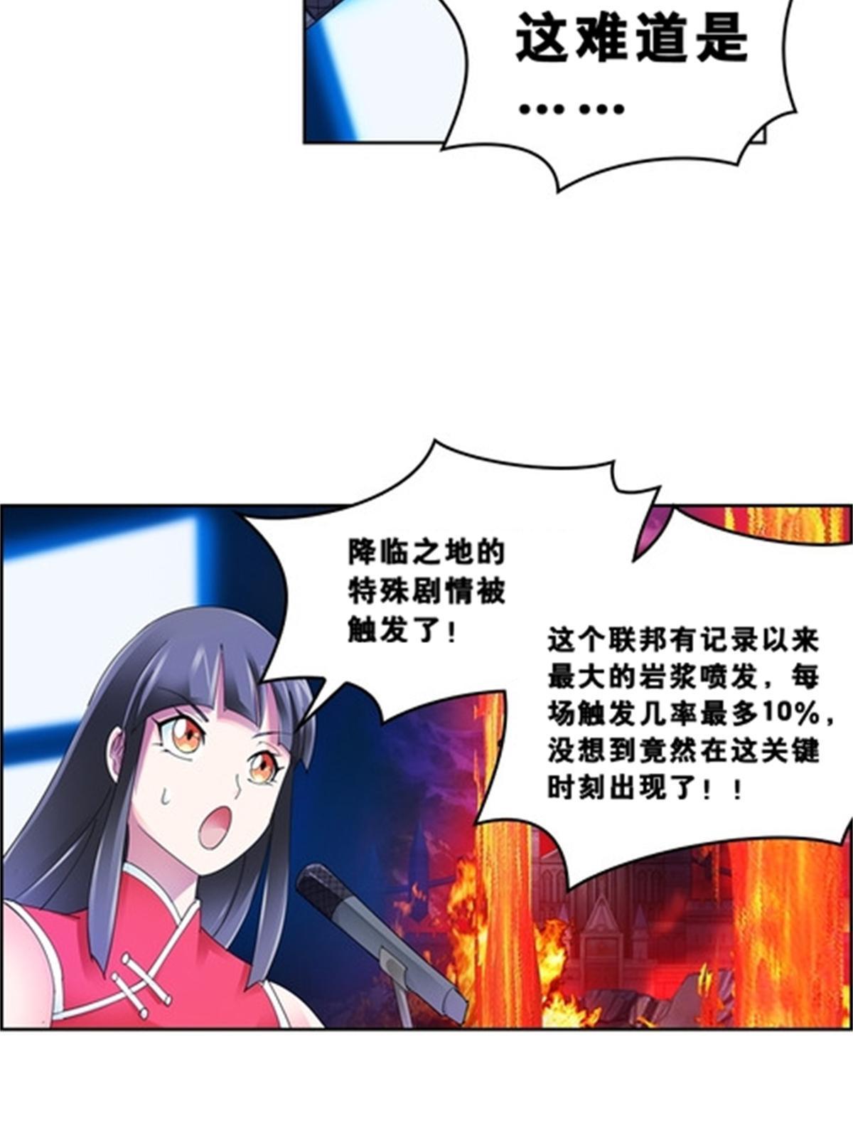 70 炽天使降临(1/2)-第71话