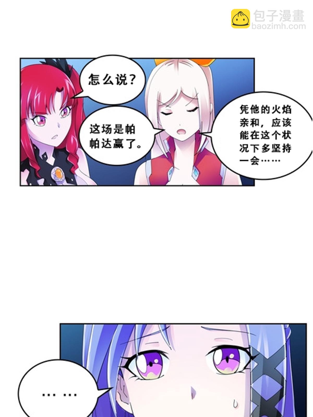 70 炽天使降临(1/2)-第71话
