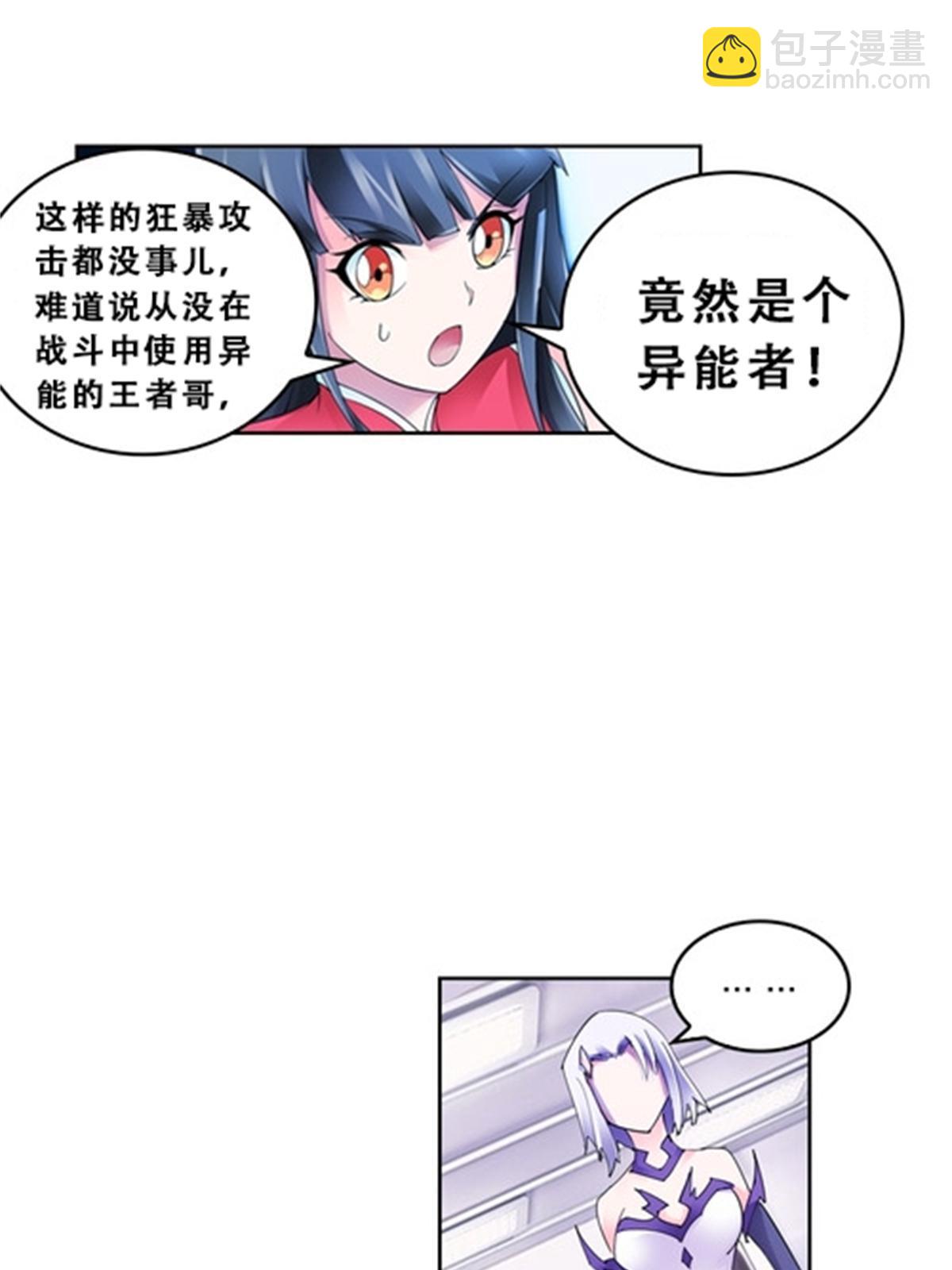 70 炽天使降临(1/2)-第71话