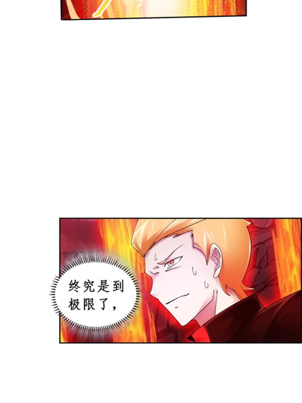 70 炽天使降临(1/2)-第71话