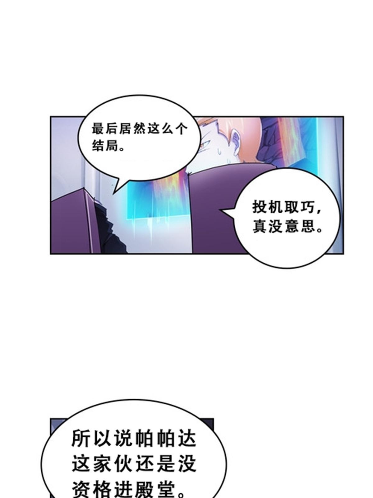 70 炽天使降临(1/2)-第71话