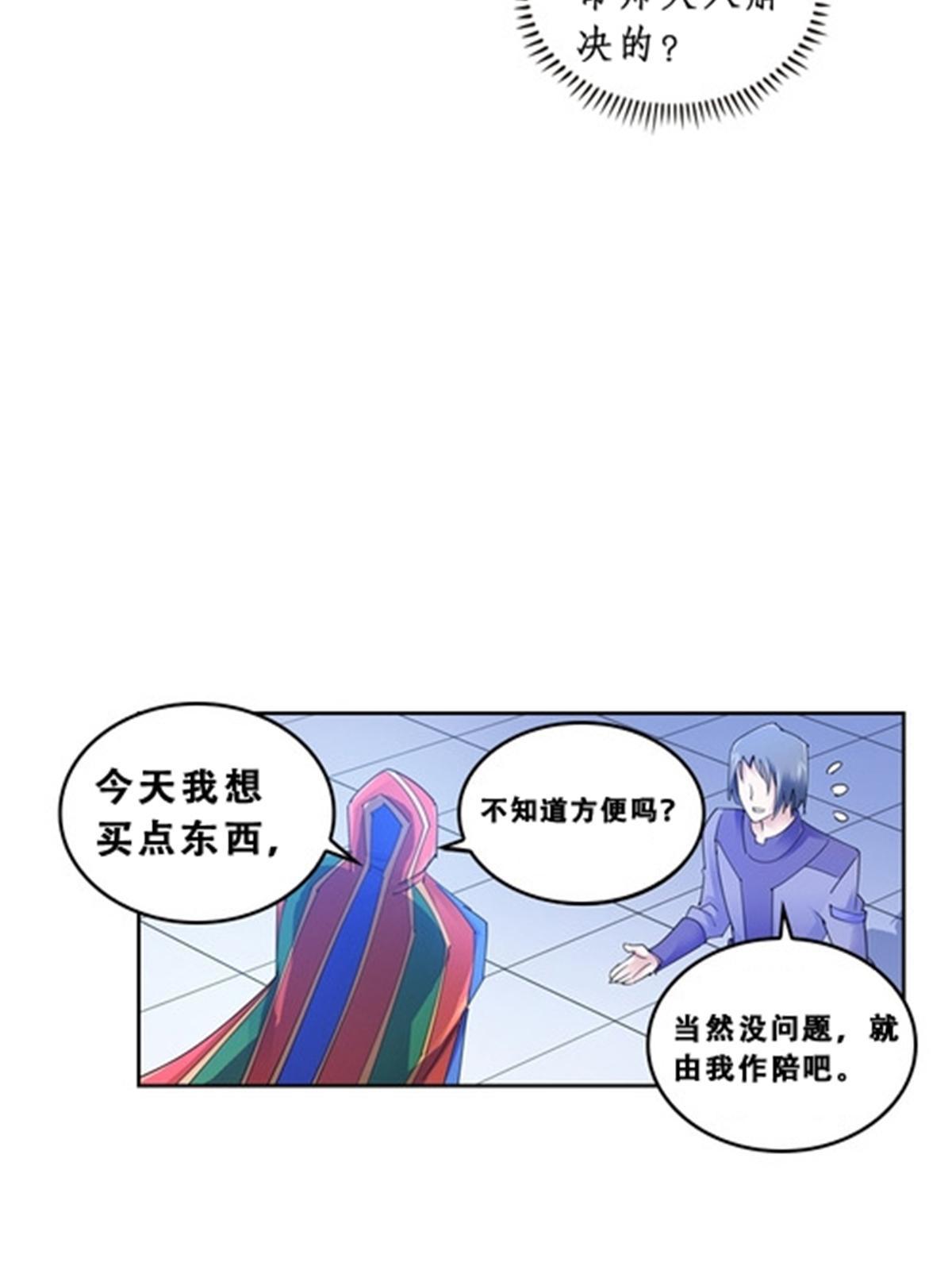 72 误会啊！！(1/2)-第73话