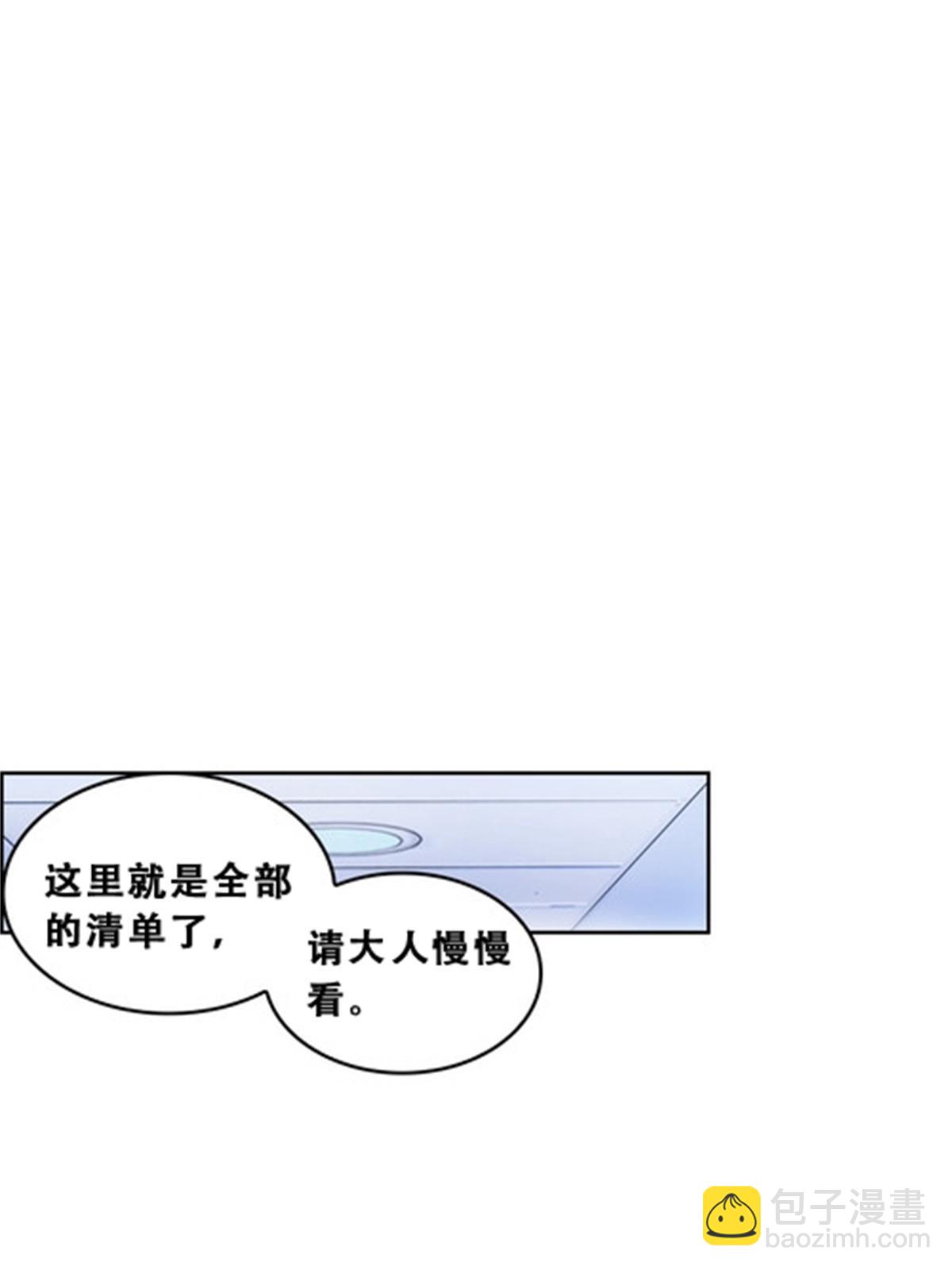 72 误会啊！！(1/2)-第73话