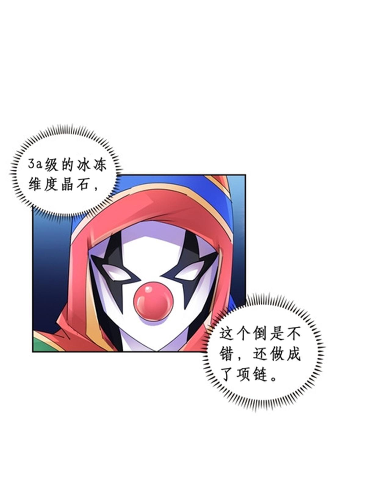 72 误会啊！！(1/2)-第73话
