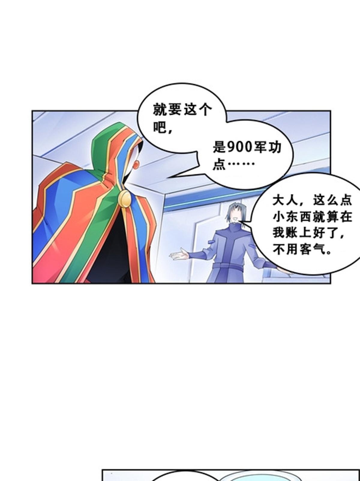 72 误会啊！！(1/2)-第73话