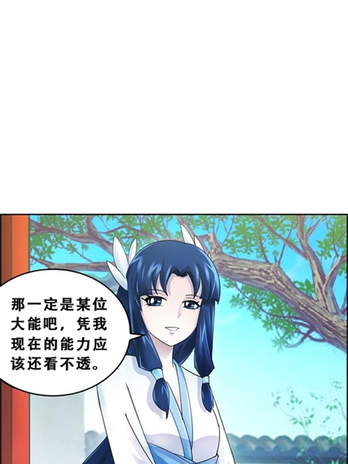 72 误会啊！！(1/2)-第73话