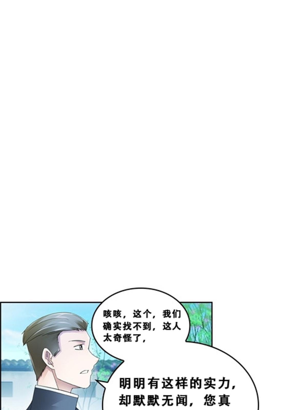 72 误会啊！！(1/2)-第73话