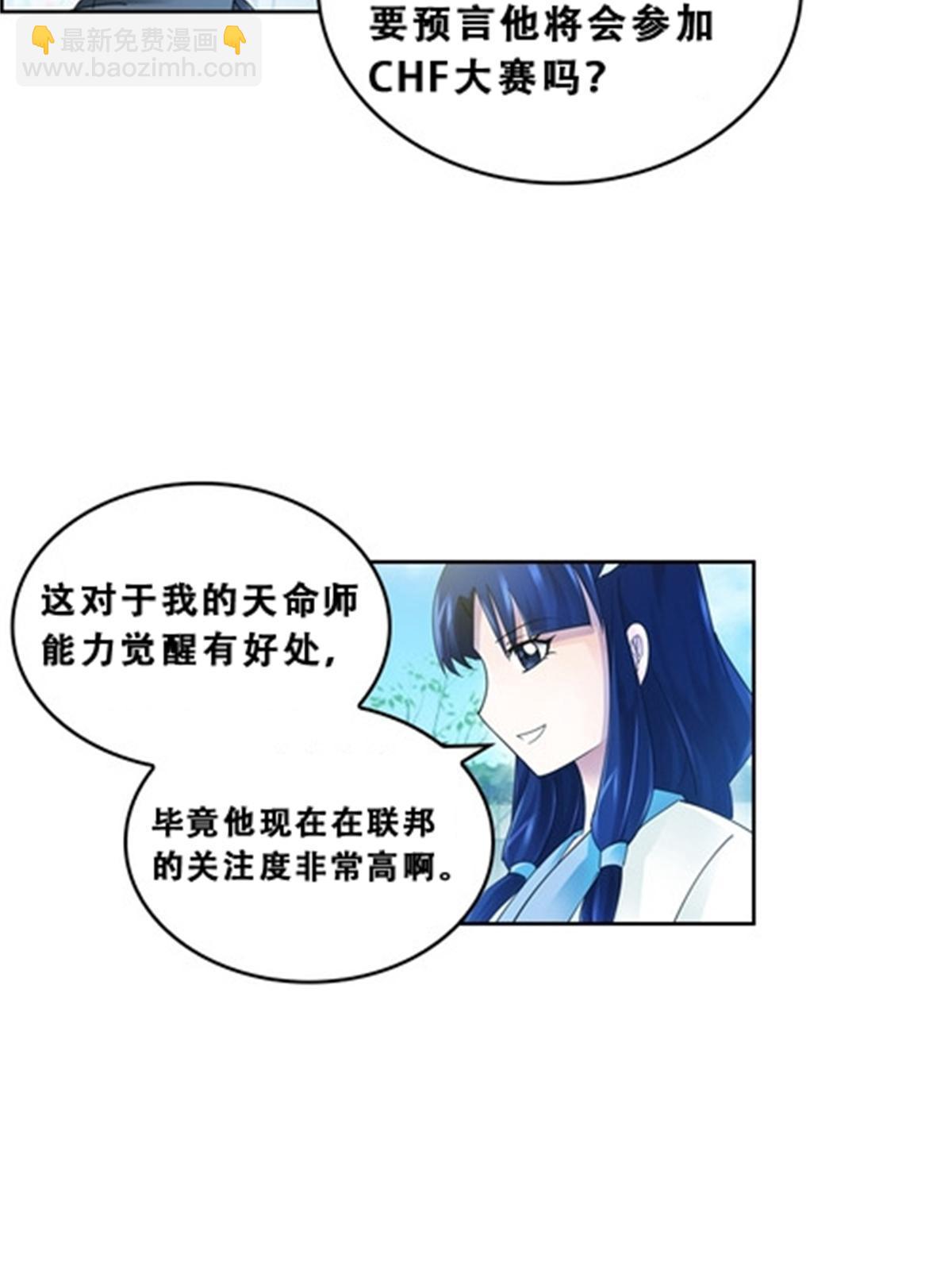 72 误会啊！！(1/2)-第73话