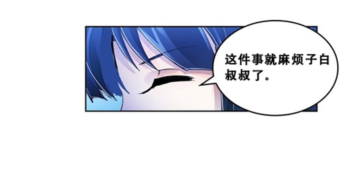 72 误会啊！！(1/2)-第73话