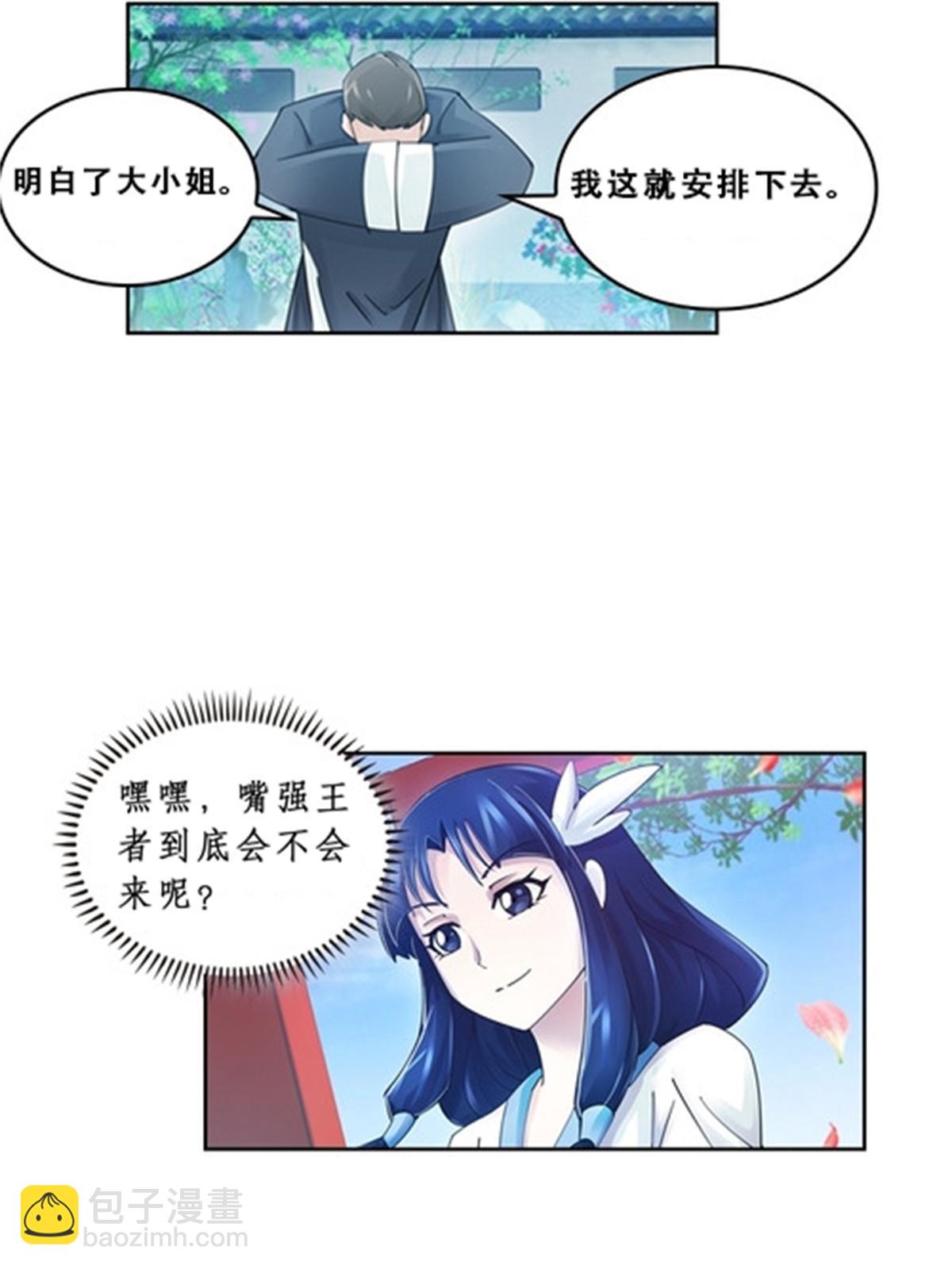 72 误会啊！！(1/2)-第73话