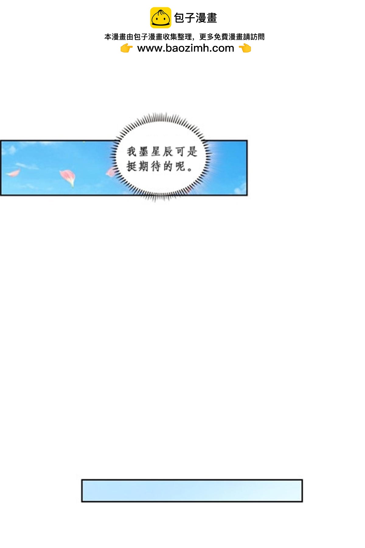 72 误会啊！！(1/2)-第73话