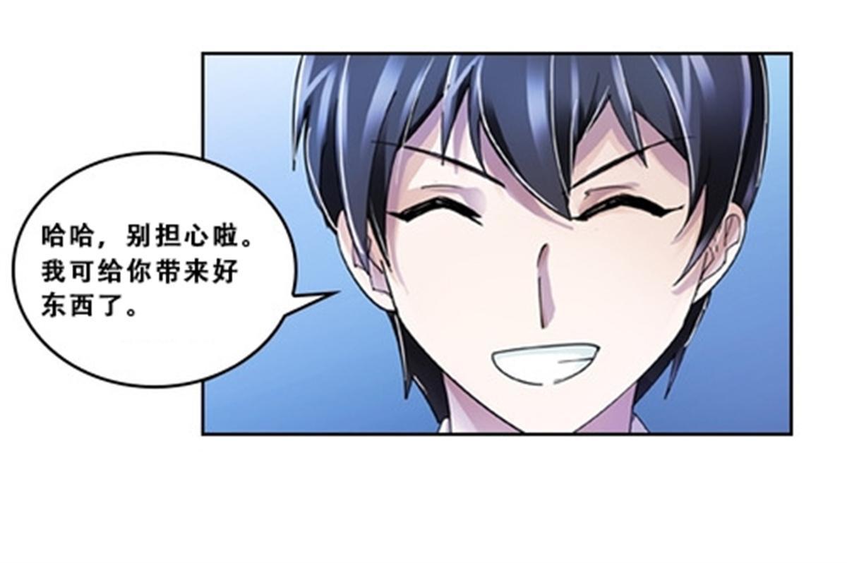 72 误会啊！！(1/2)-第73话