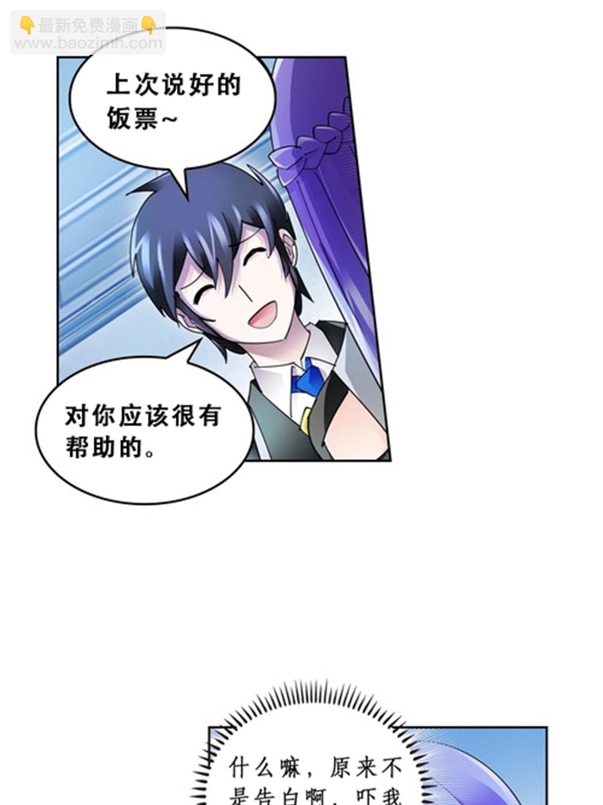 72 误会啊！！(1/2)-第73话