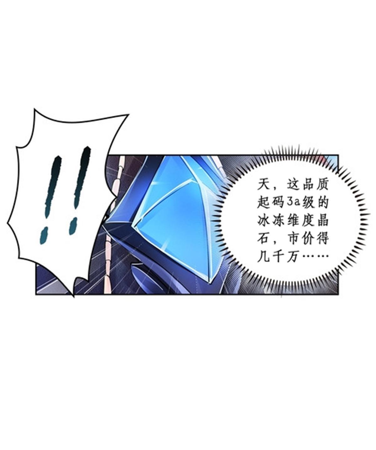 72 误会啊！！(1/2)-第73话