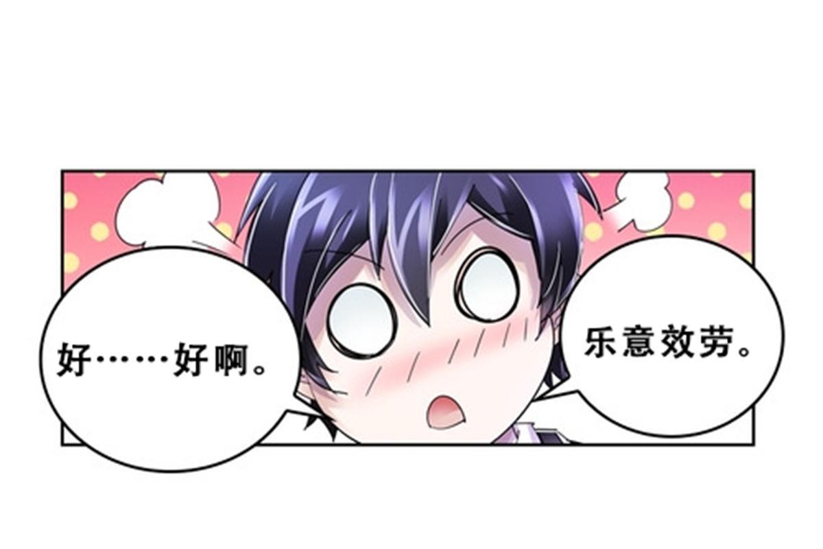 72 误会啊！！(1/2)-第73话