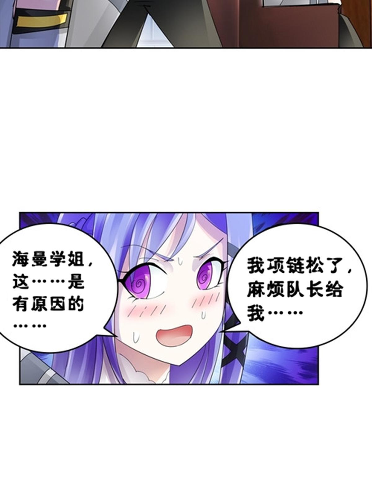 72 误会啊！！(1/2)-第73话