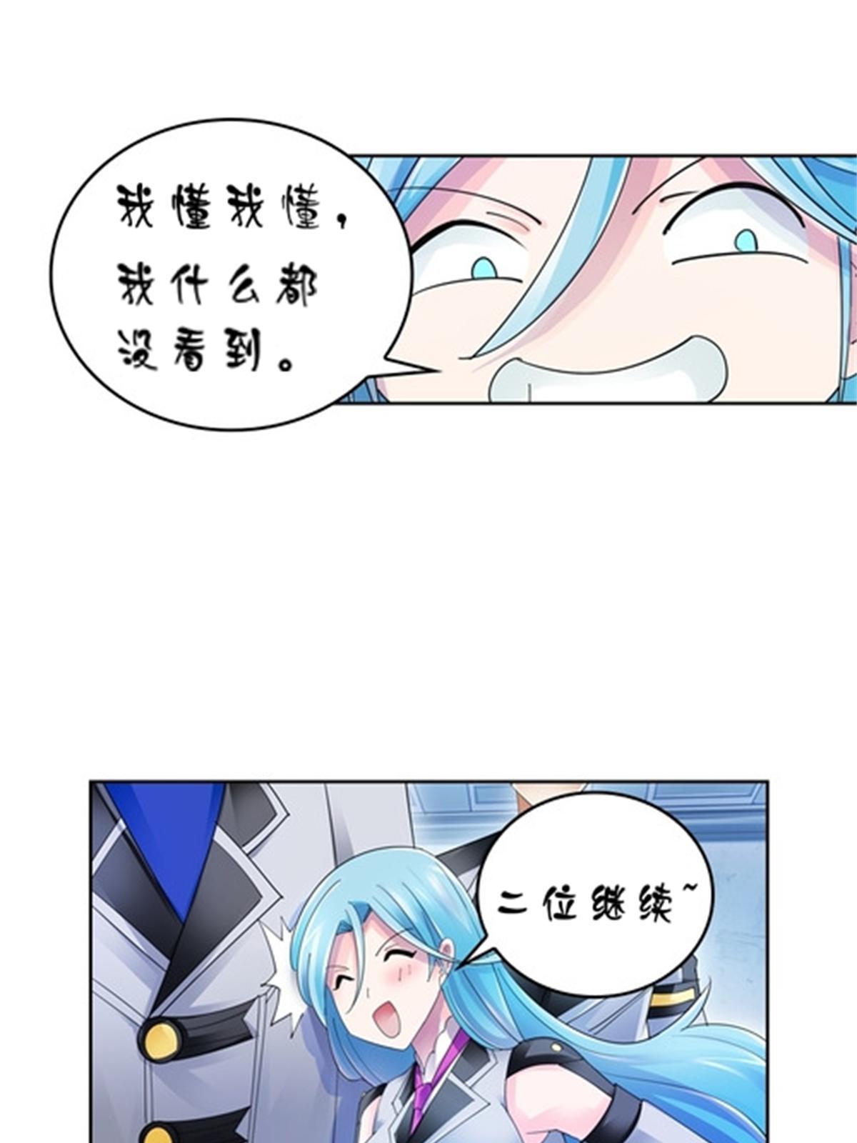 72 误会啊！！(1/2)-第73话