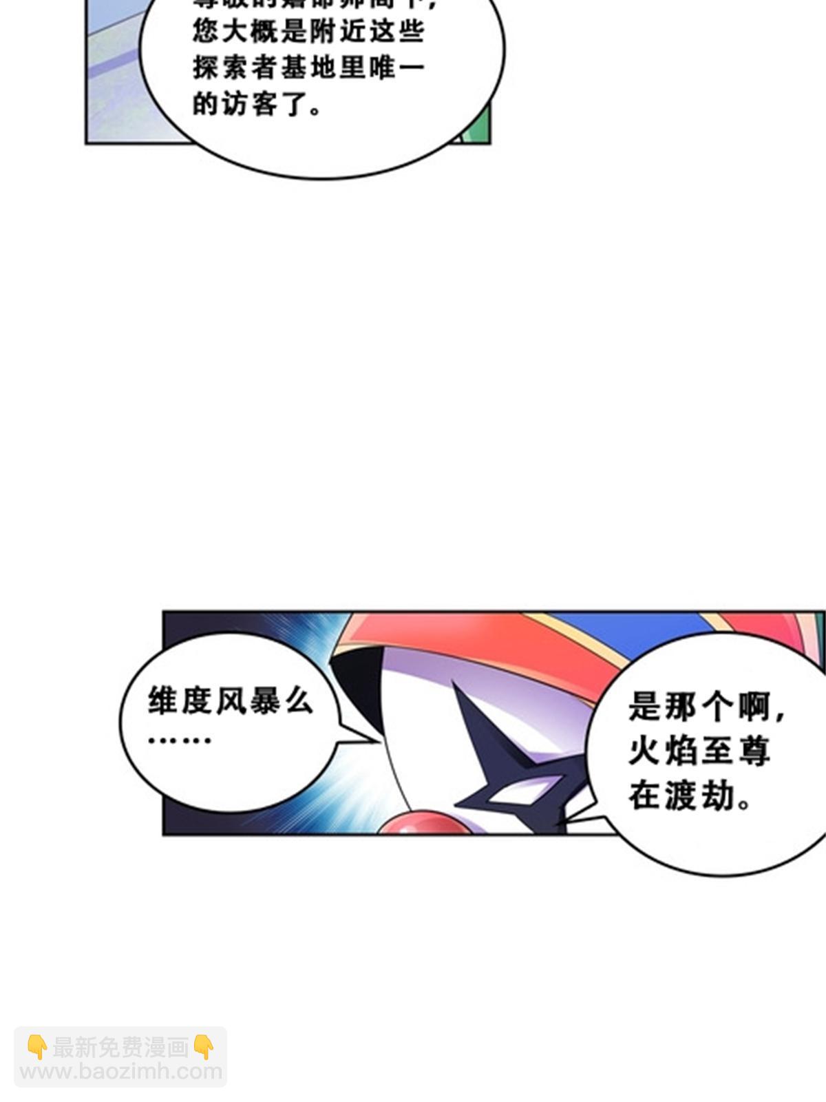 72 误会啊！！(1/2)-第73话