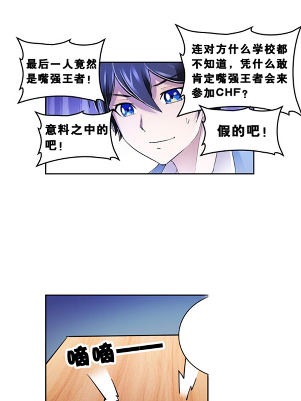 74 十大战士(1/2)-第75话