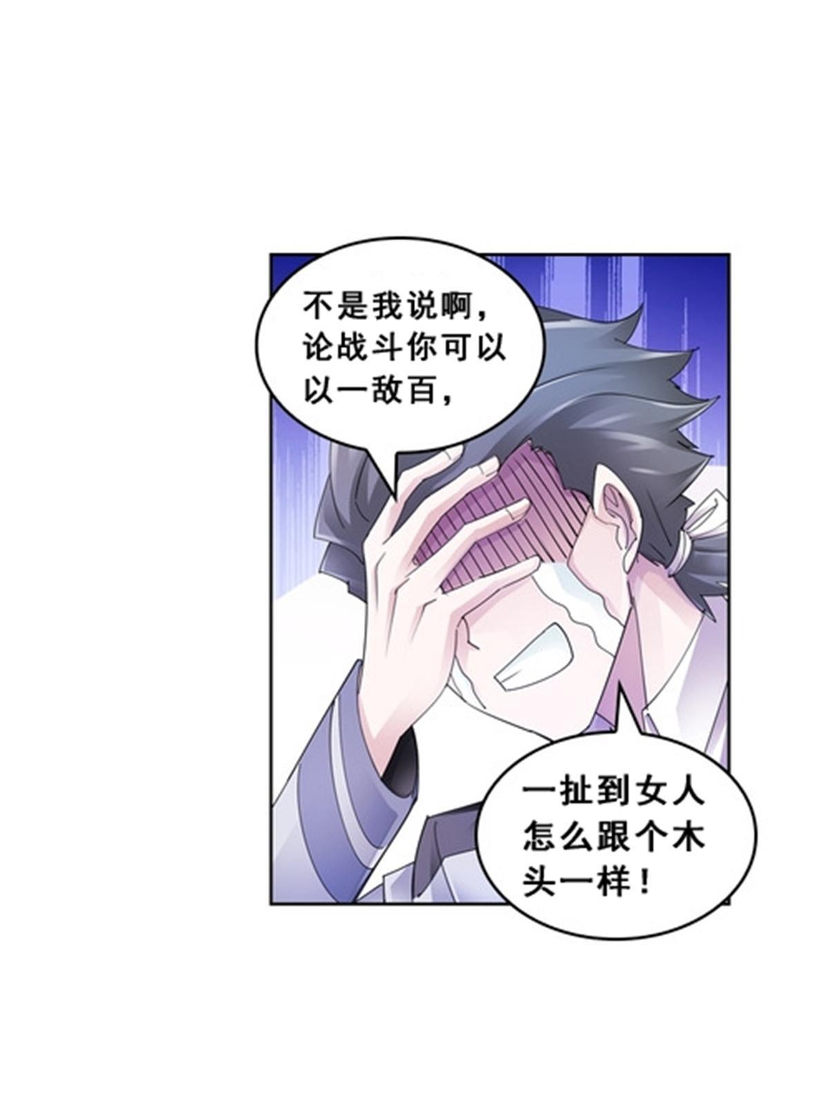 76 久别重逢(1/2)-第77话