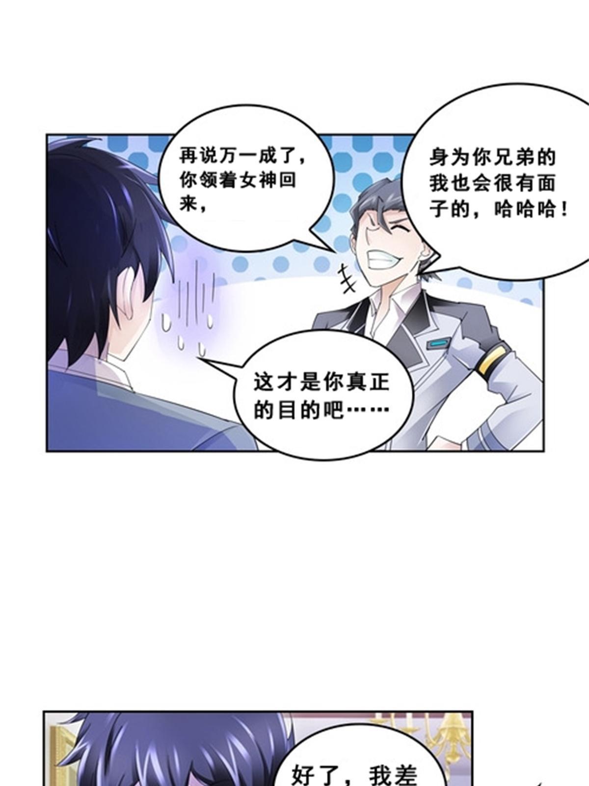 76 久别重逢(1/2)-第77话