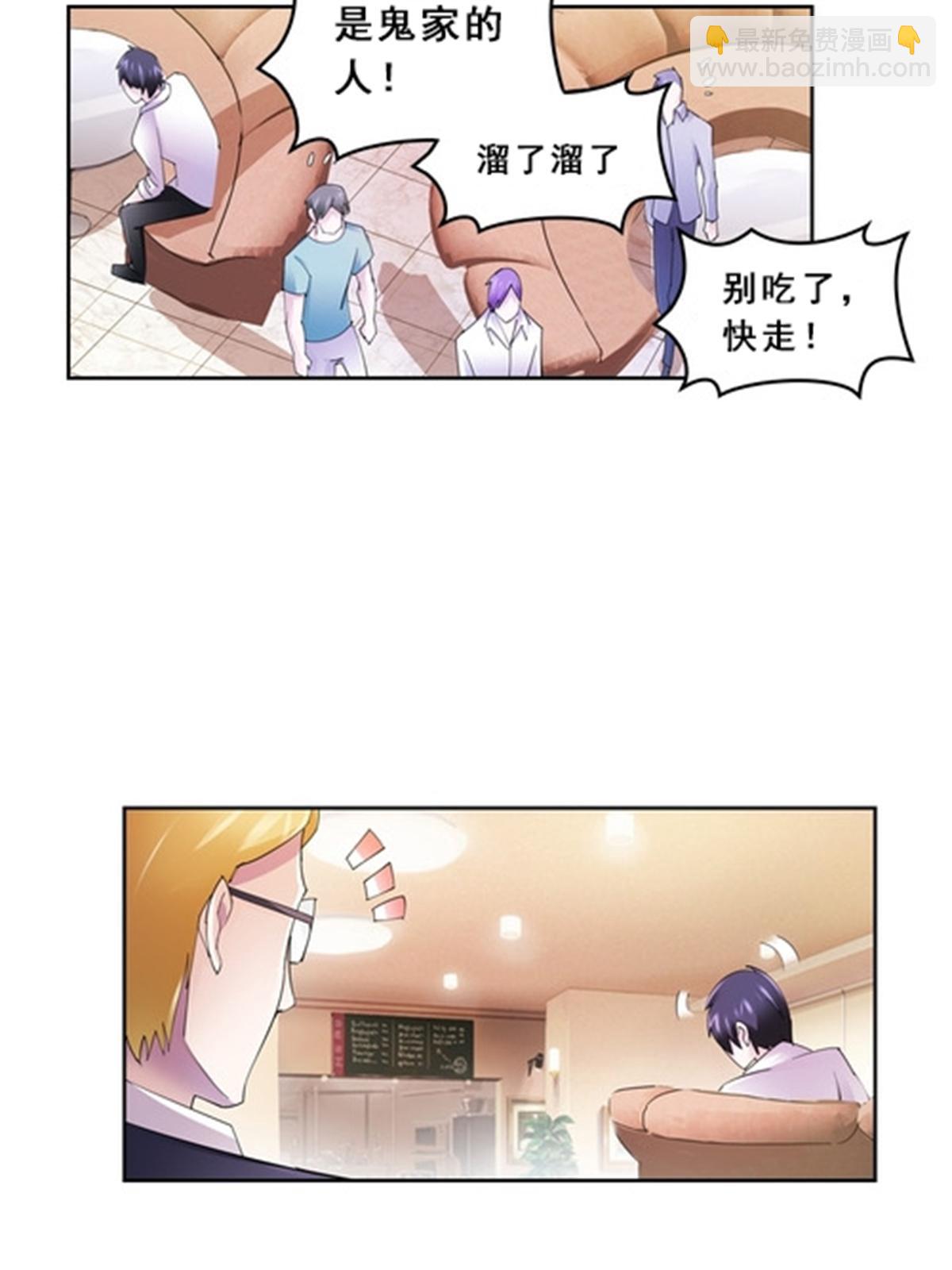78 鬼心影(1/2)-第79话