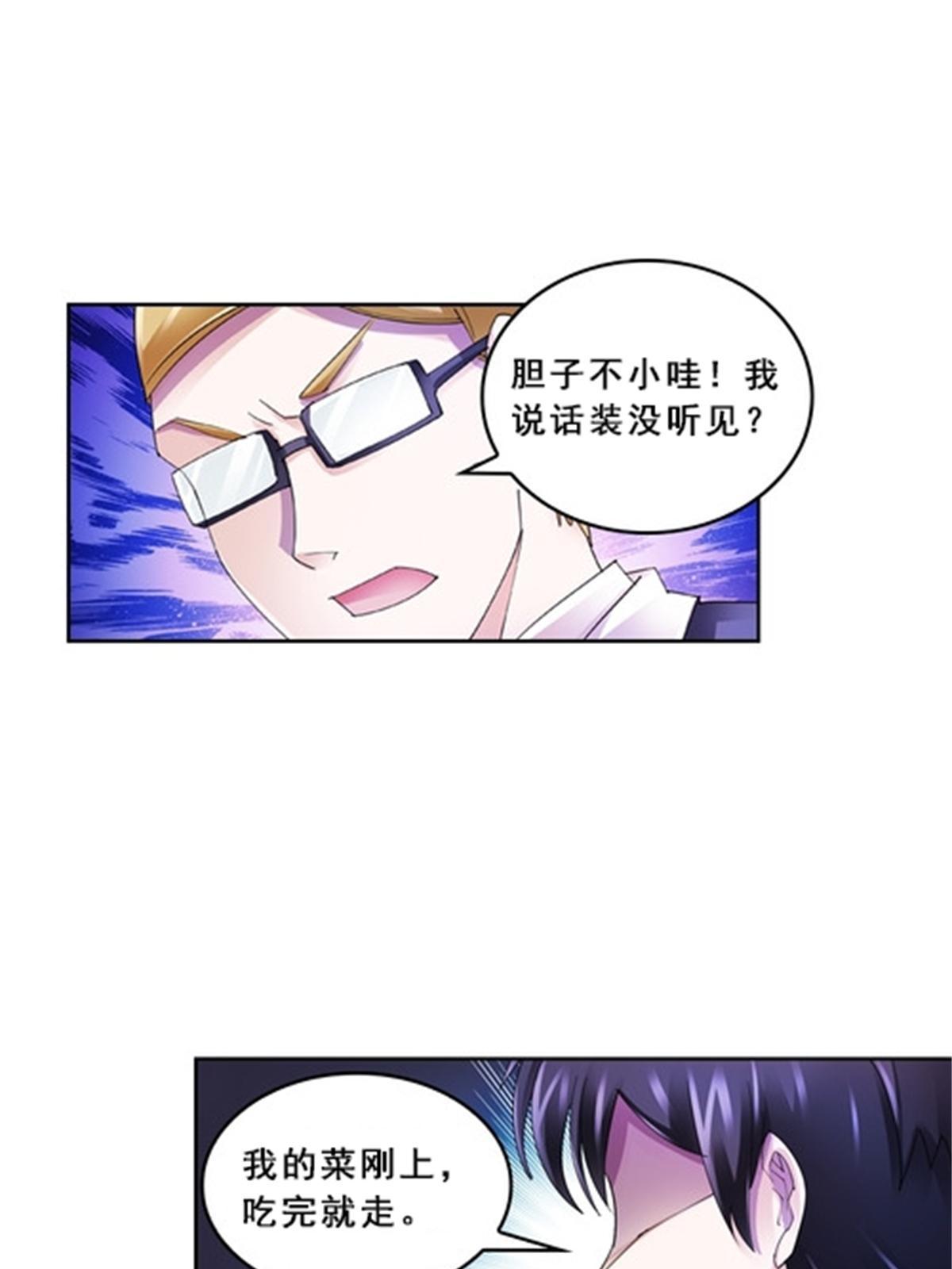 78 鬼心影(1/2)-第79话