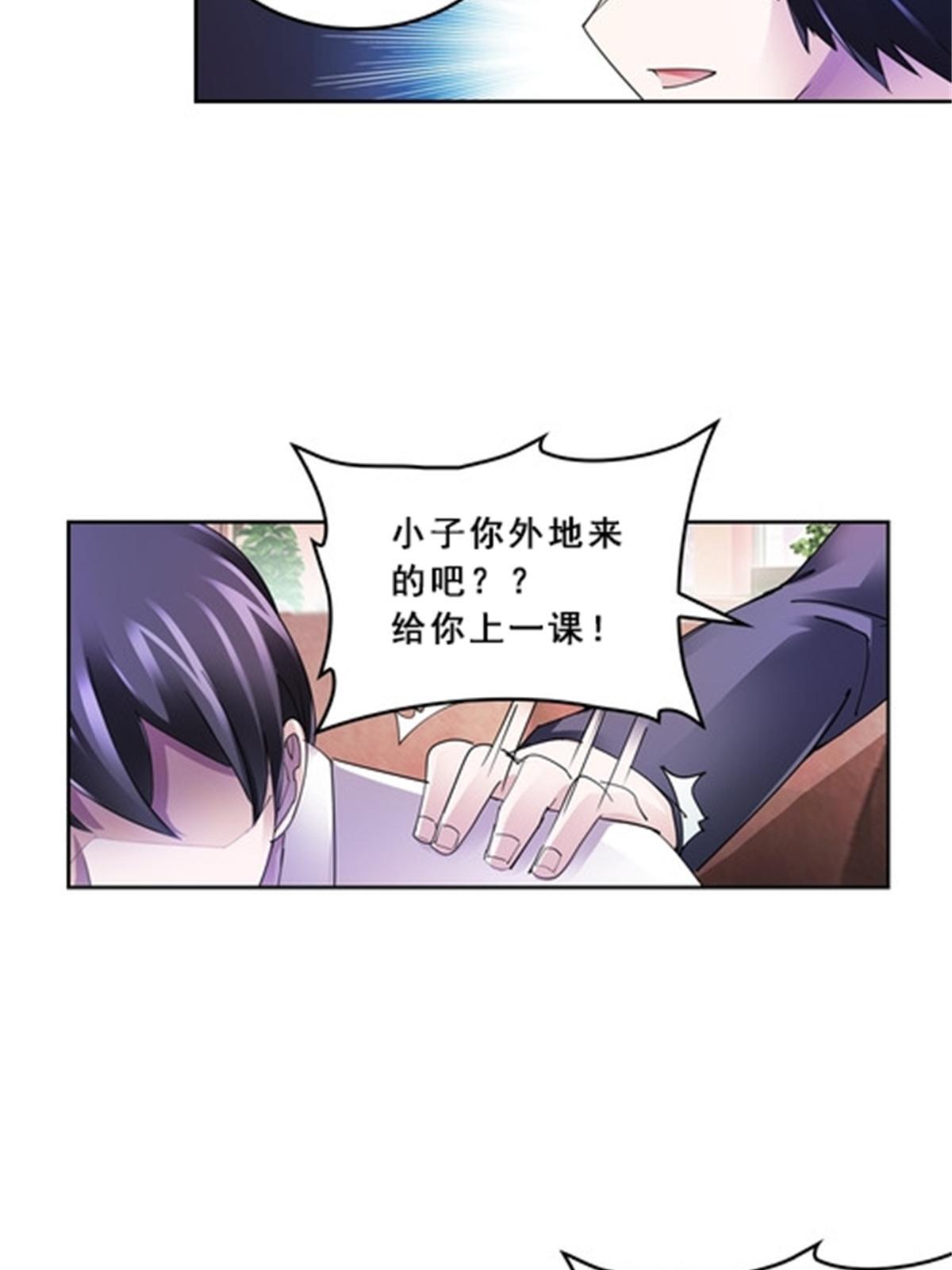 78 鬼心影(1/2)-第79话