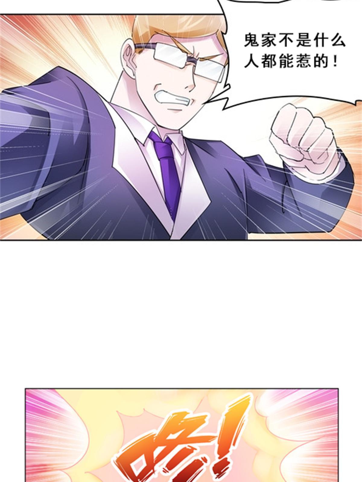 78 鬼心影(1/2)-第79话