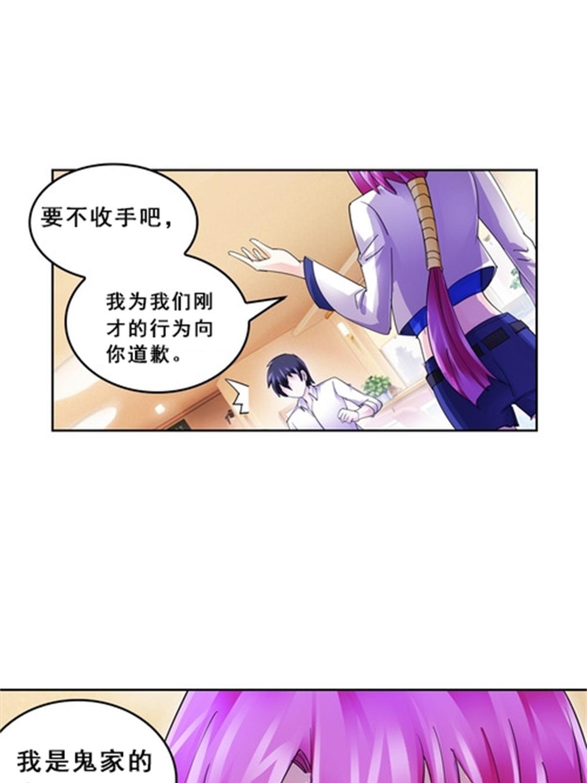 78 鬼心影(1/2)-第79话