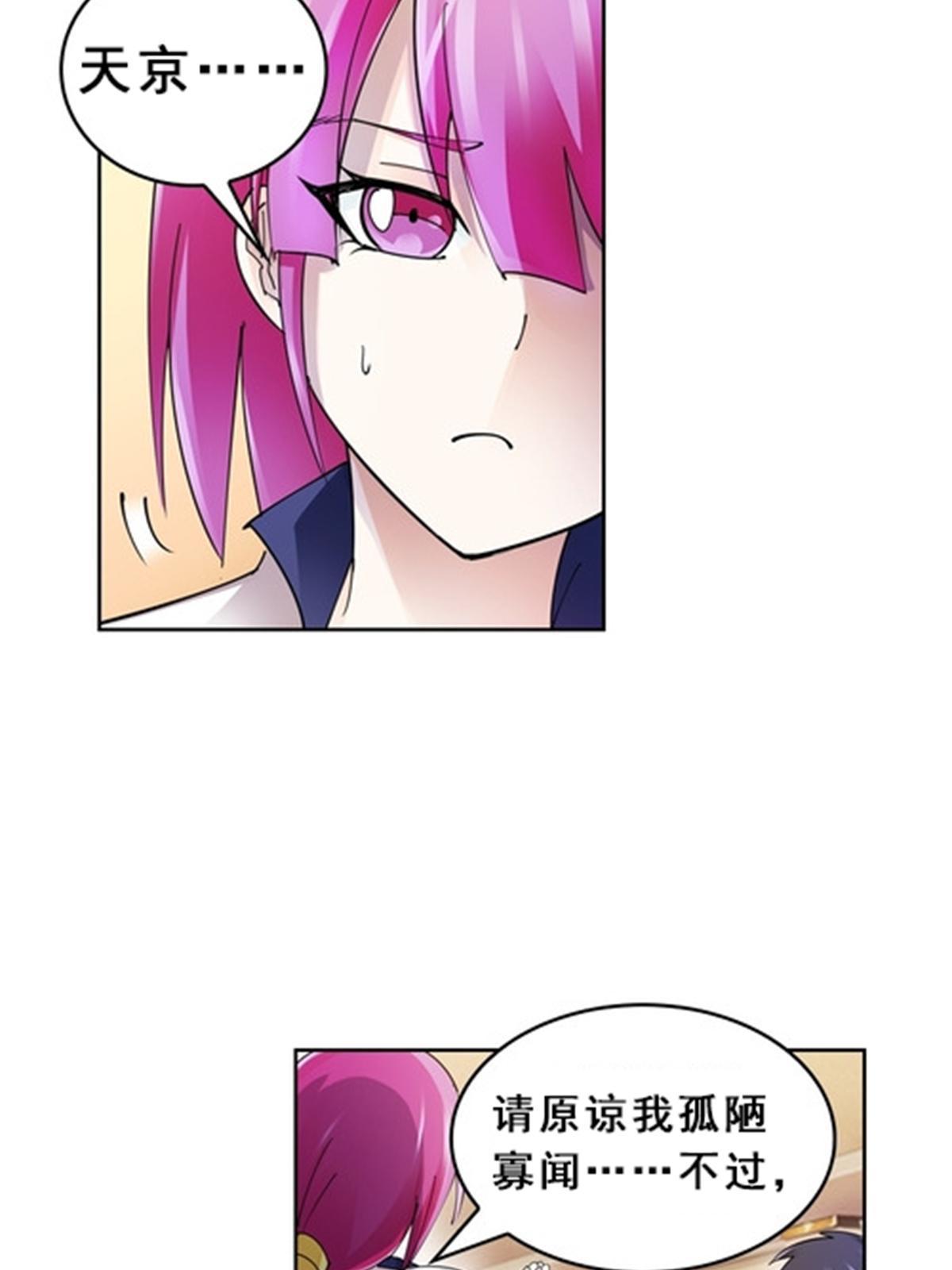 78 鬼心影(1/2)-第79话