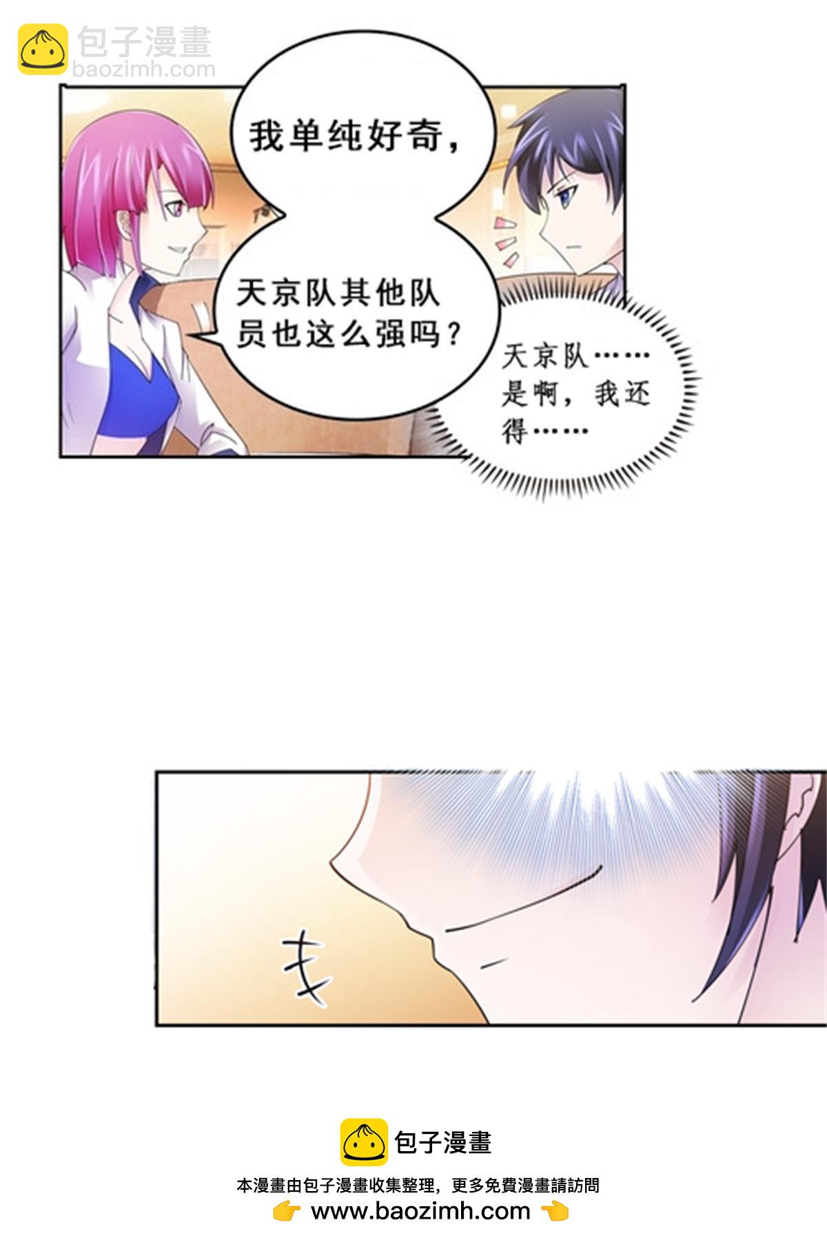 78 鬼心影(1/2)-第79话
