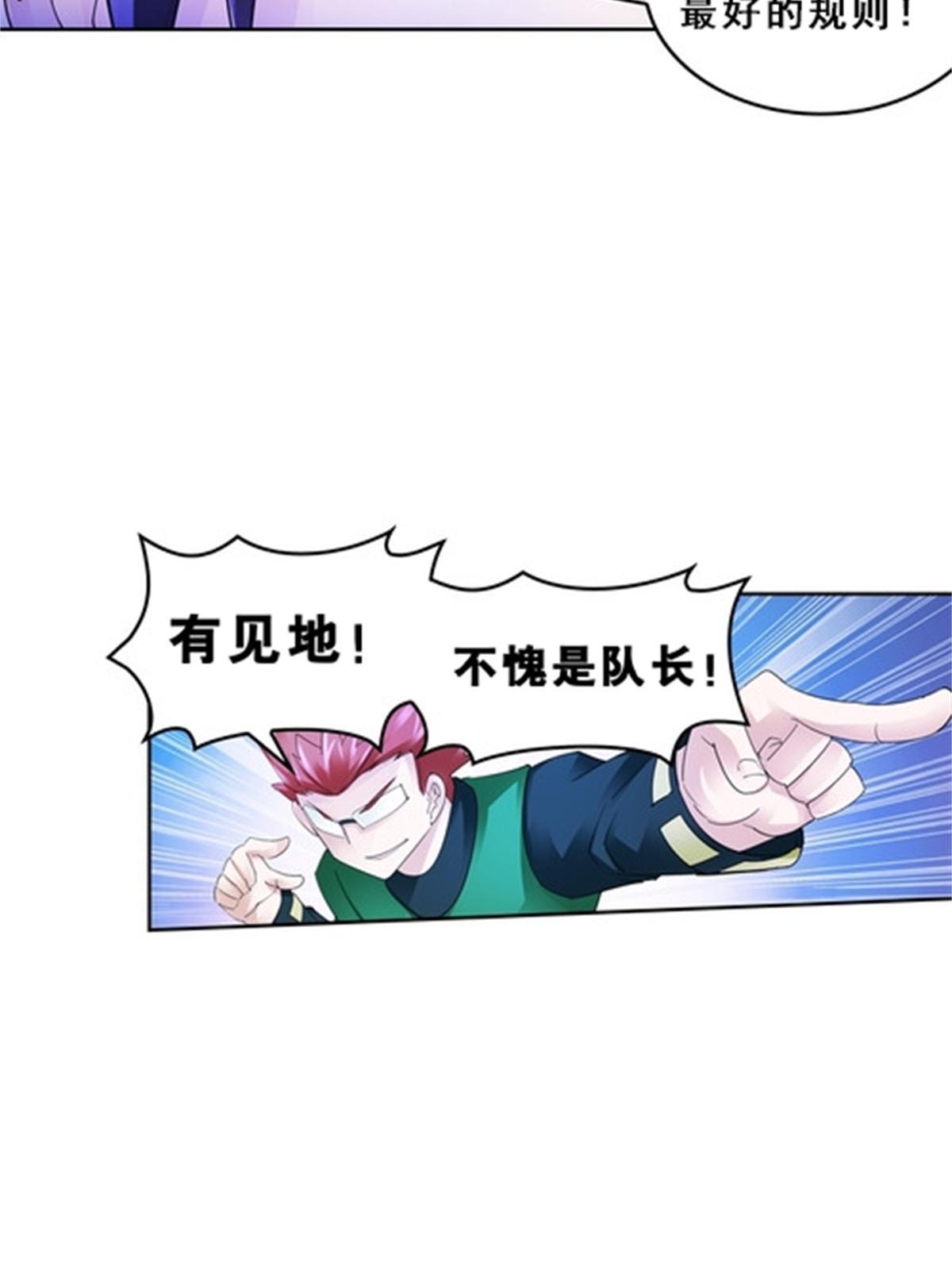 80 目标！雷帝城！(1/2)-第81话