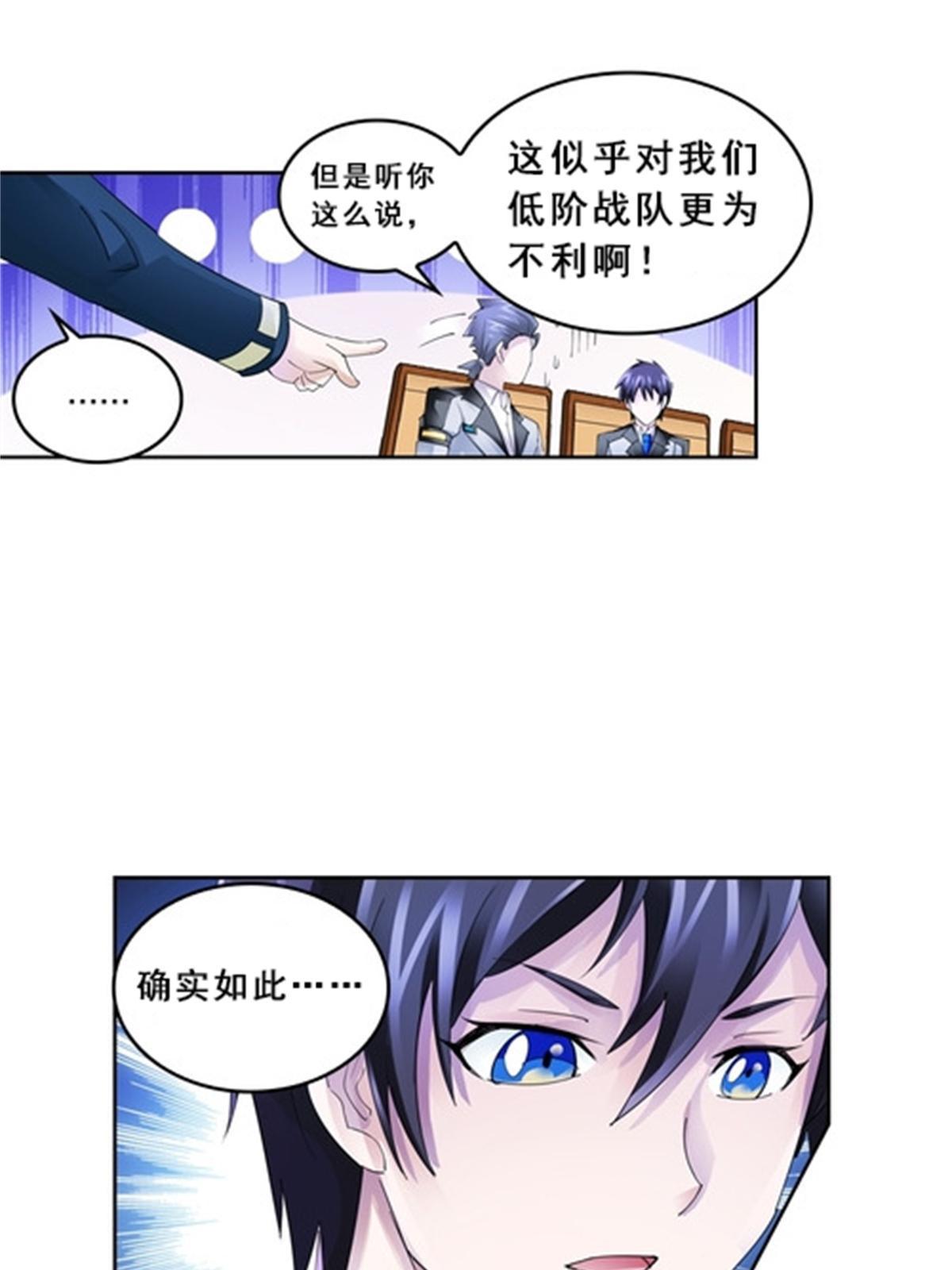 80 目标！雷帝城！(1/2)-第81话