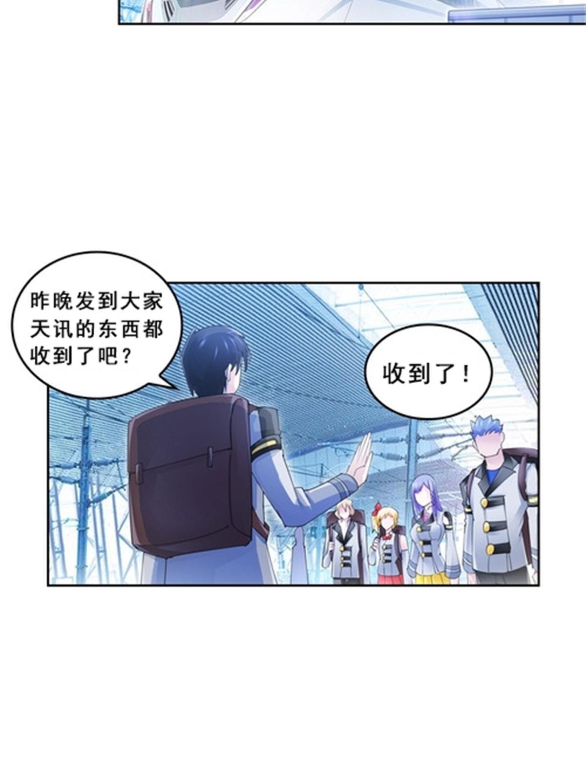 80 目标！雷帝城！(1/2)-第81话