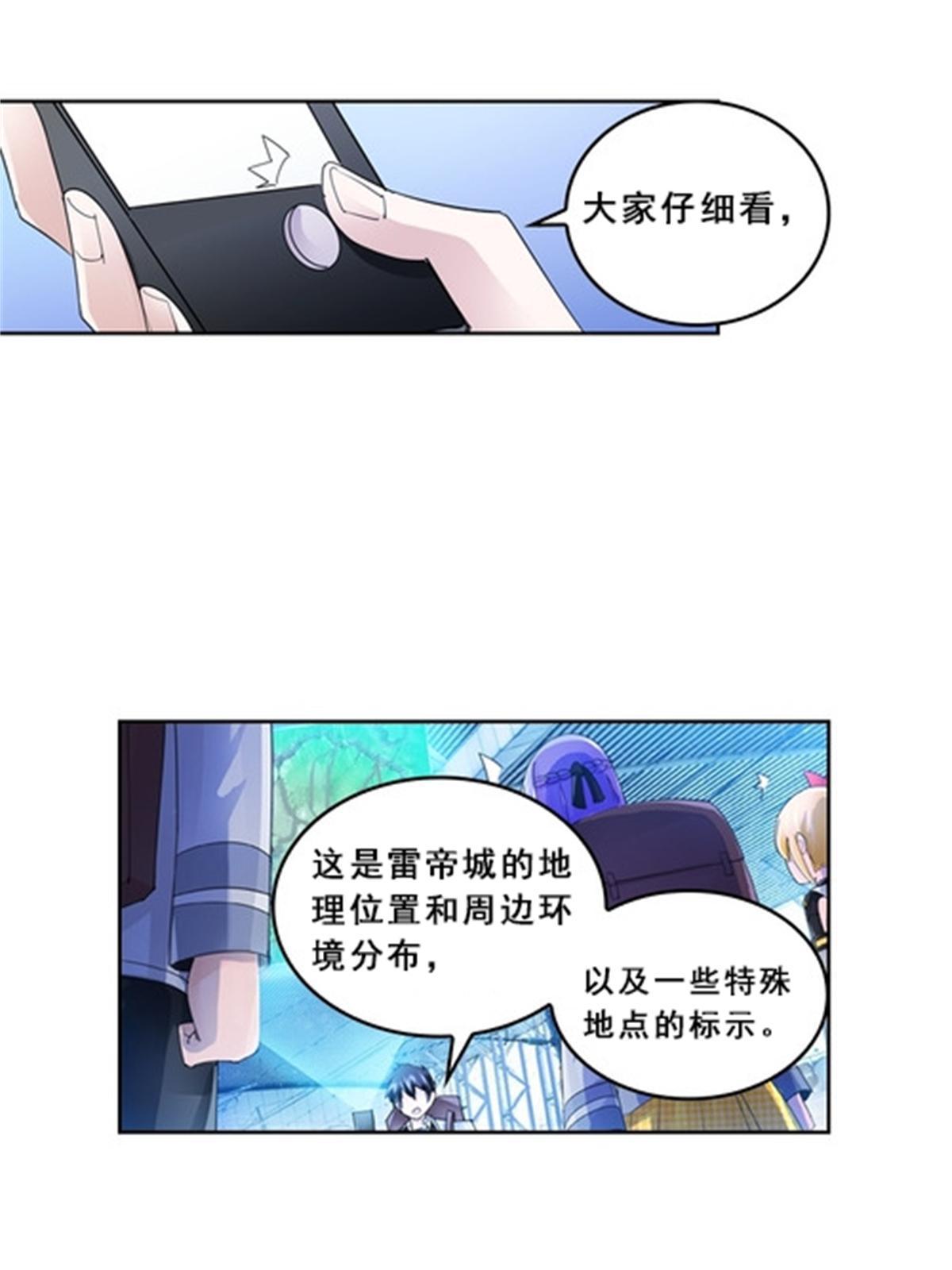 80 目标！雷帝城！(1/2)-第81话