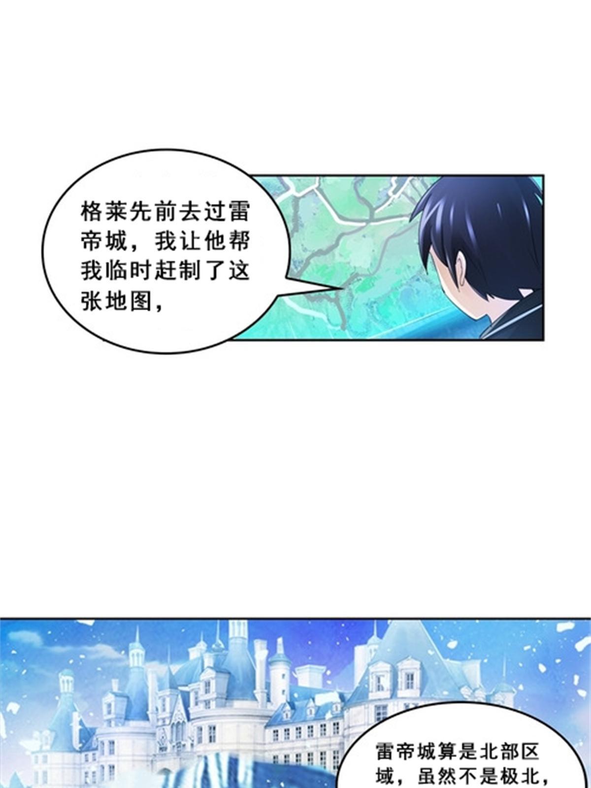 80 目标！雷帝城！(1/2)-第81话