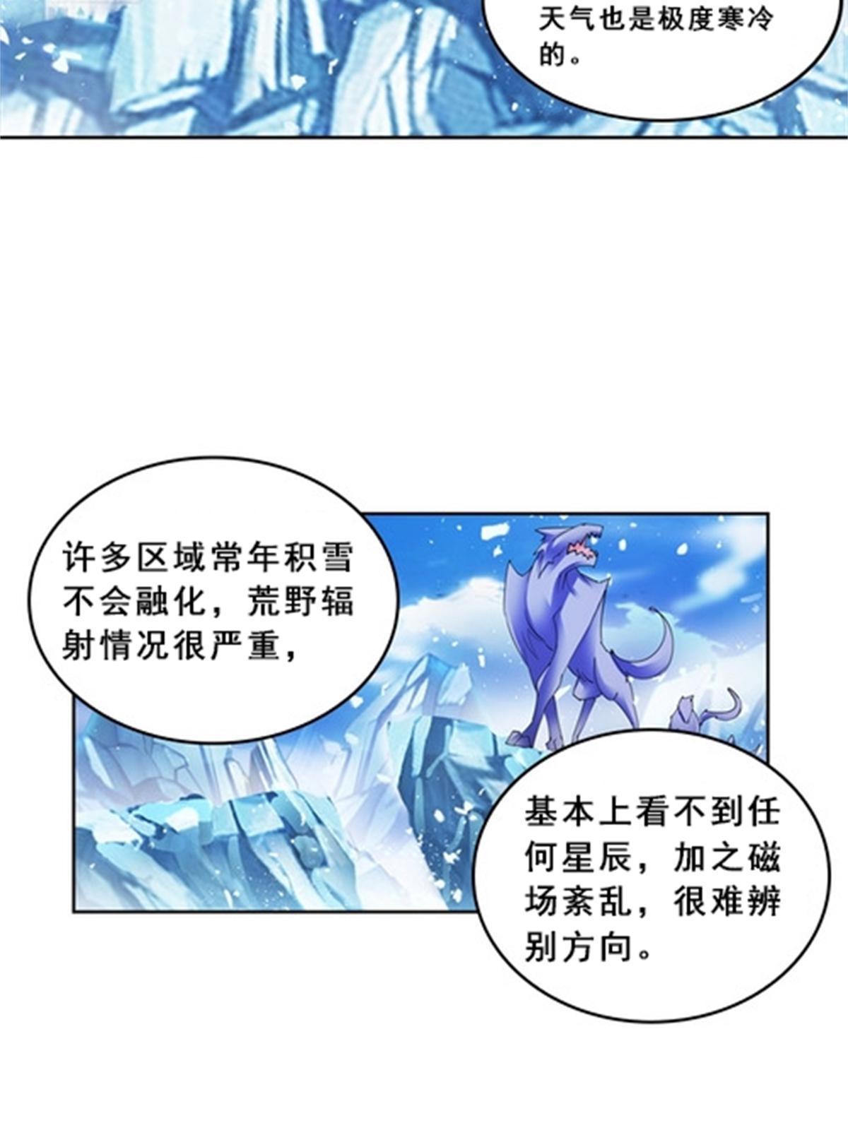 80 目标！雷帝城！(1/2)-第81话