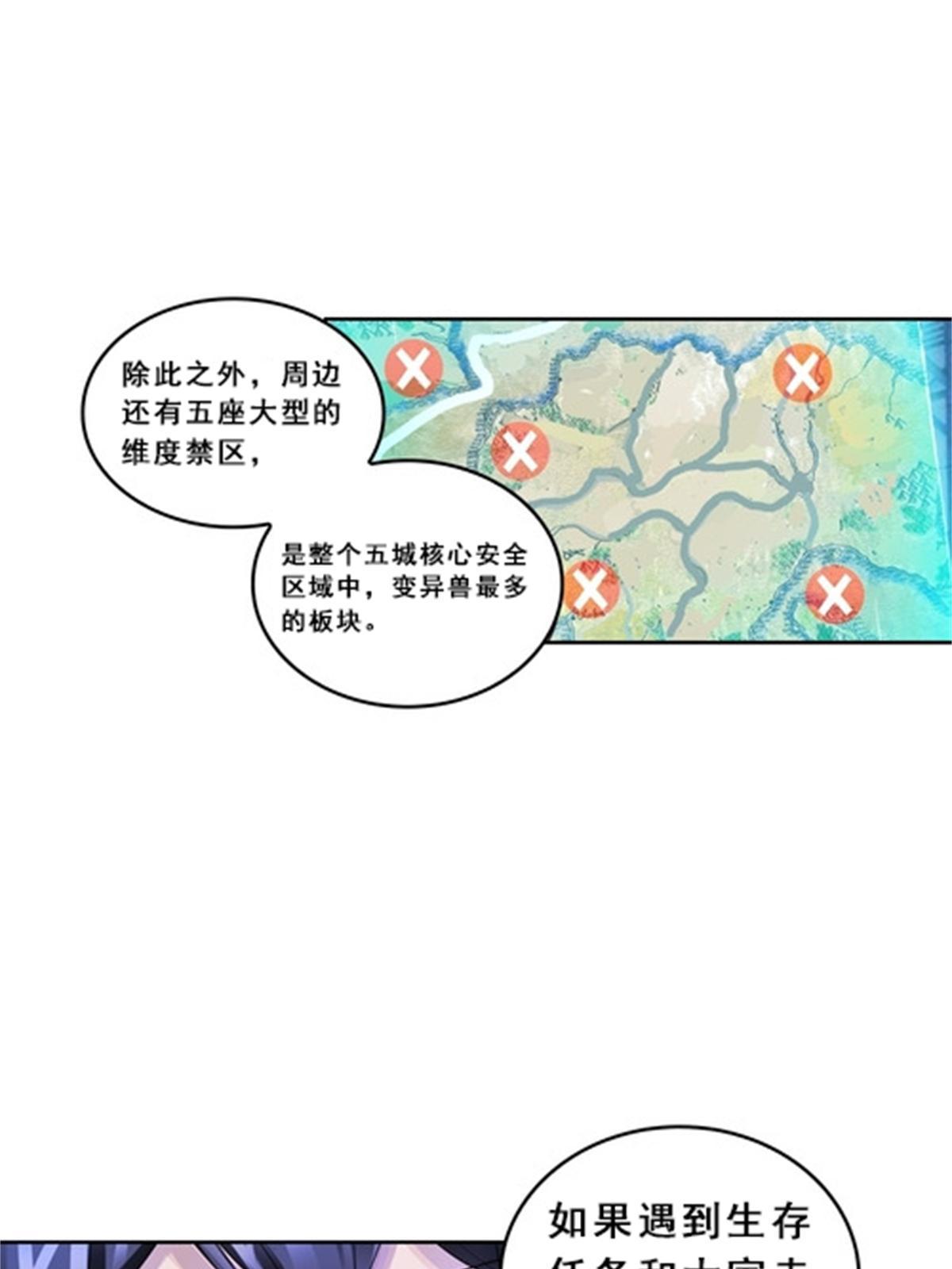 80 目标！雷帝城！(1/2)-第81话