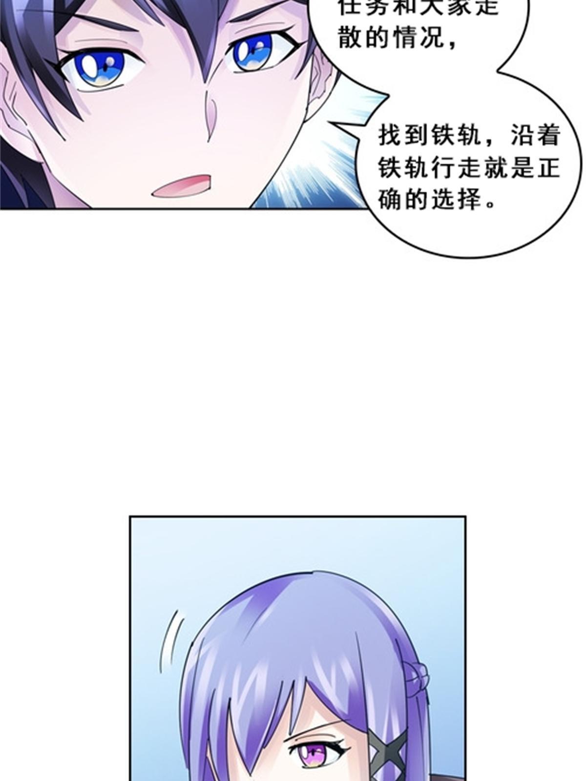 80 目标！雷帝城！(1/2)-第81话