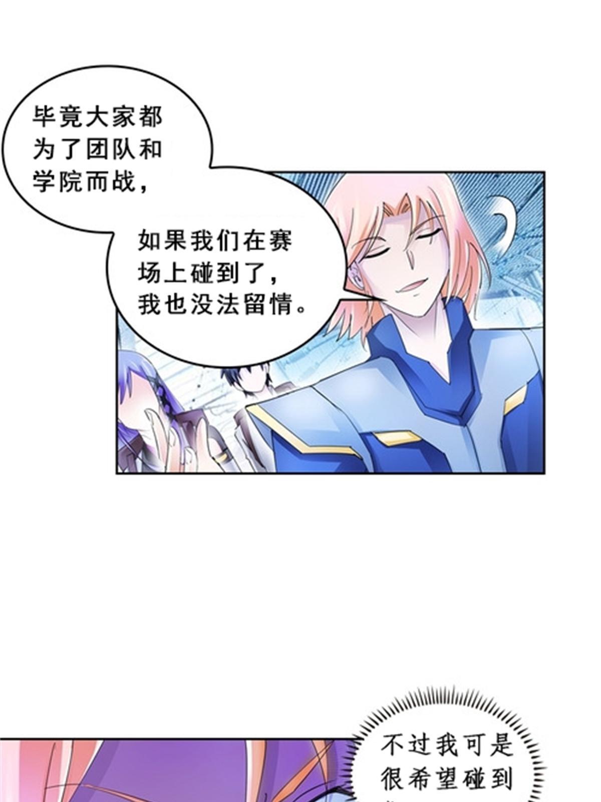 80 目标！雷帝城！(1/2)-第81话
