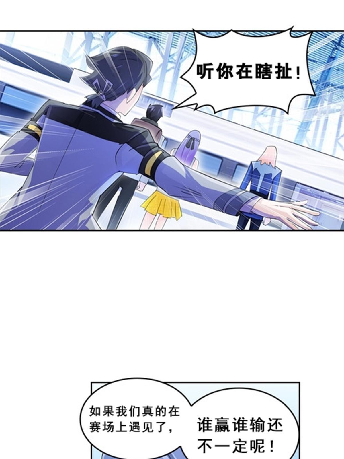80 目标！雷帝城！(1/2)-第81话