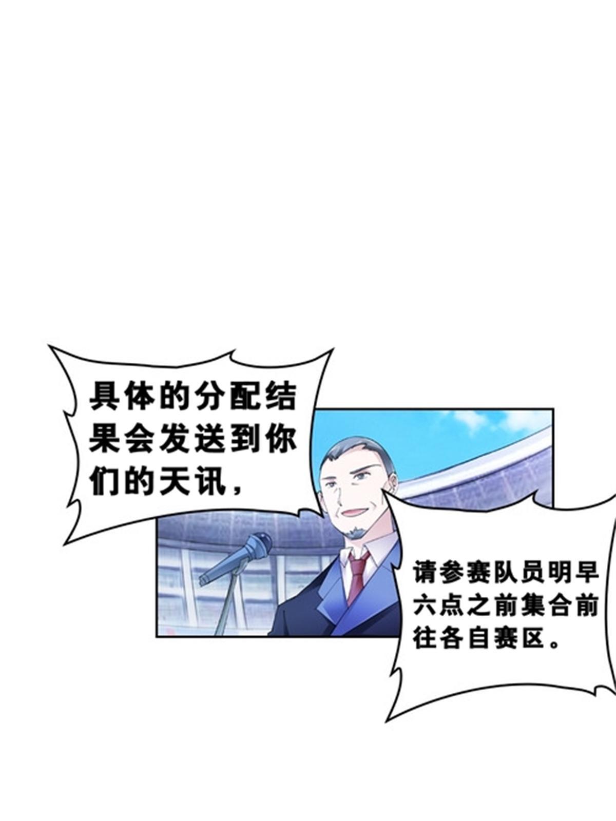 80 目标！雷帝城！(1/2)-第81话